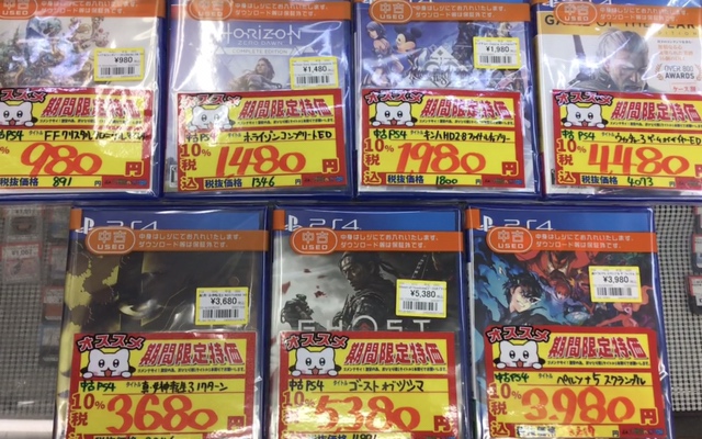 おじゃま館茨木店 新品トレカ取扱い中 V Twitter お年玉超安セール開催中 中古ps4 Ffクリスタルクロニクル 税込980円 機動戦士ガンダムevsマキシブーストon 税込4480円 ダークソウル3 The Fire Fades Ed 税込4380円 ウォッチドッグス レギオン