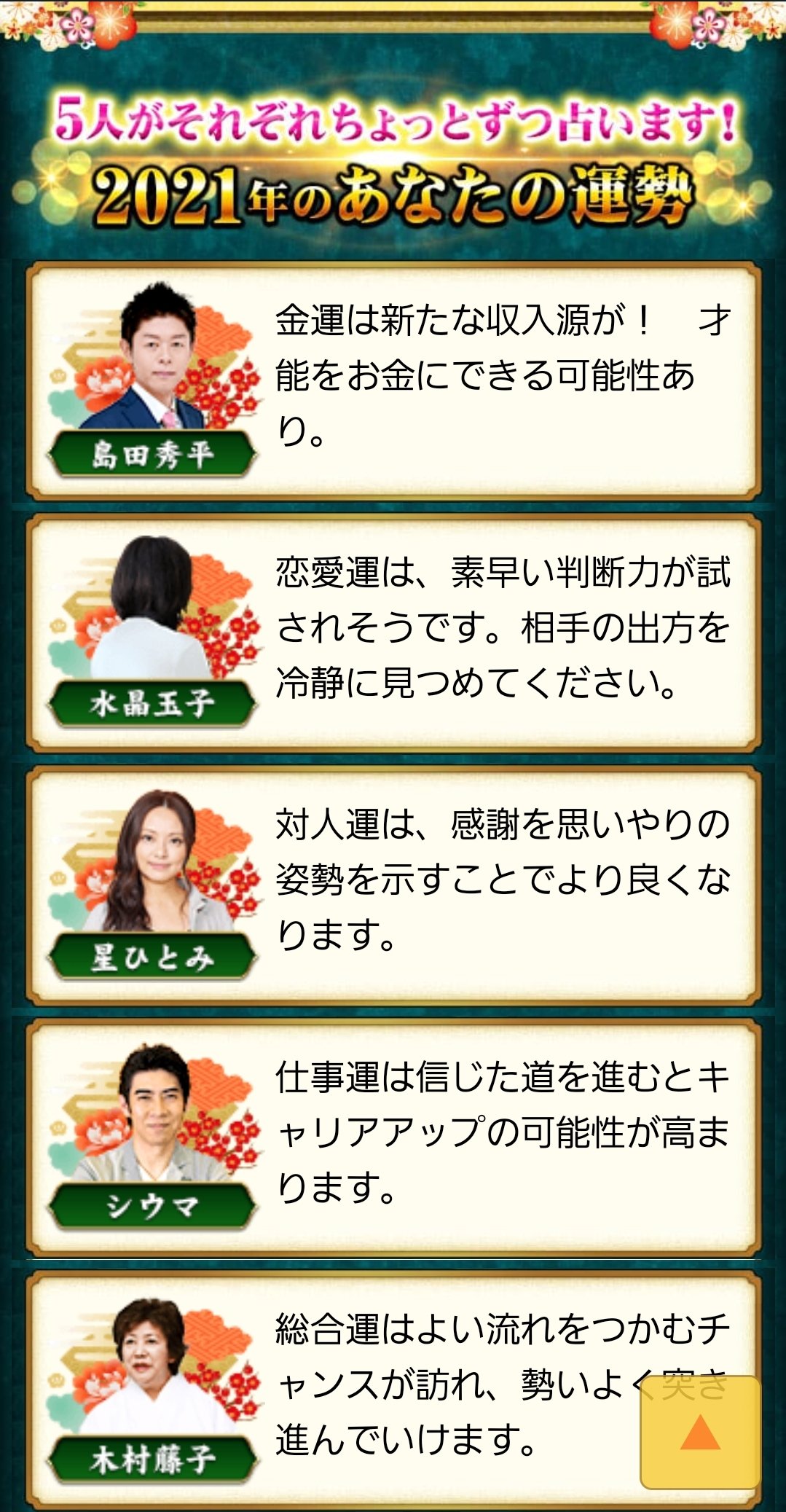 21年の下半期の運勢 Twitter Search Twitter