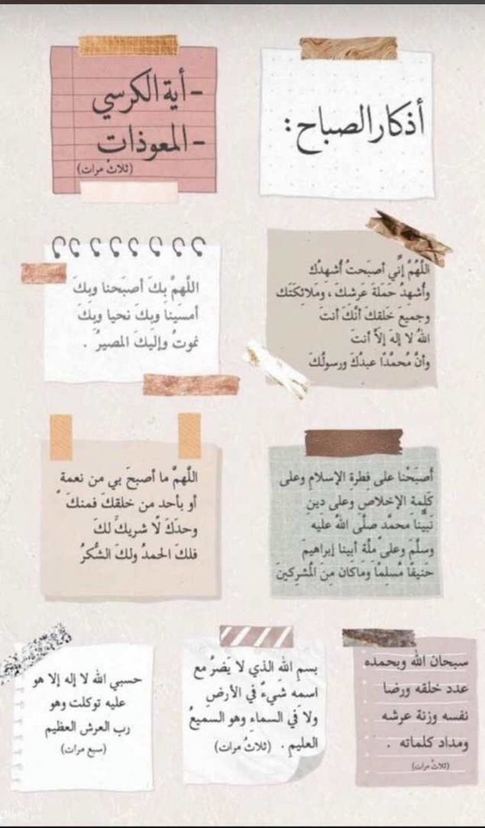 c95ZuWvR96htW9X's tweet photo. #أذكار_الصباح #صباح_الخير https://t.co/dTPbOt2WVp