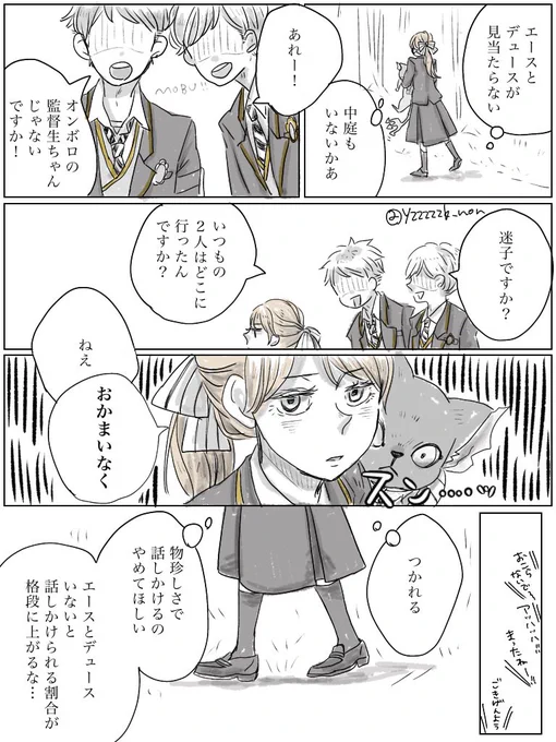 #twstプラス
#twst夢
⚠️お顔あり喋る女の子監ちゃん
デュと監 

リプにマブ監おまけ 