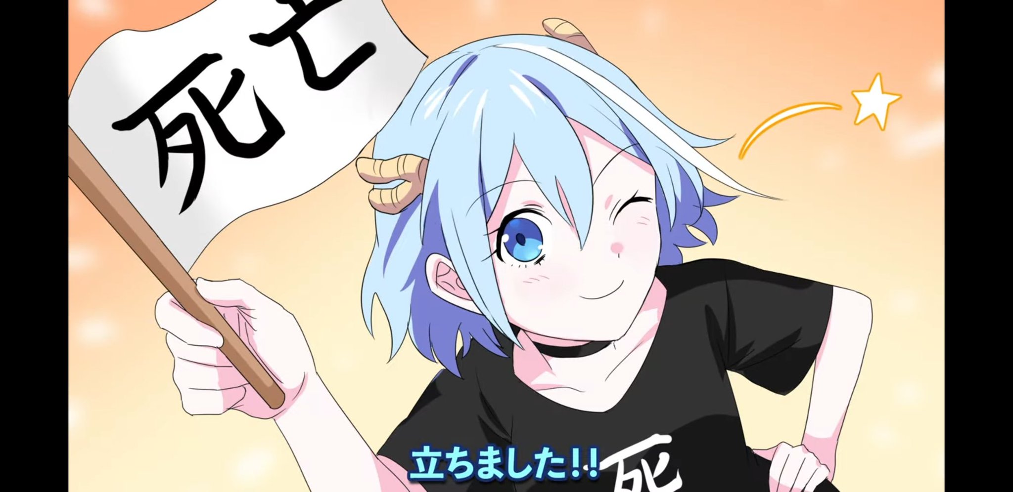 トッシー@全力応援フラグちゃん！！ on X: 