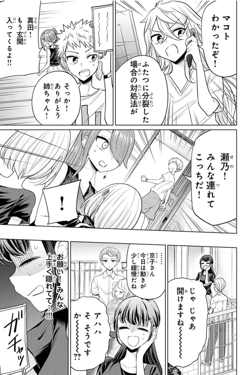 #分裂ラバー 最新話更新されています!
汐音の過去についてのお話後編です

https://t.co/OxjAAEtGhw 