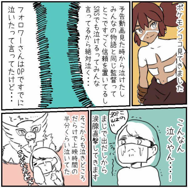 ポケモン タグが付いているマンガ一覧 いいね順 581ページ ツイコミ 仮