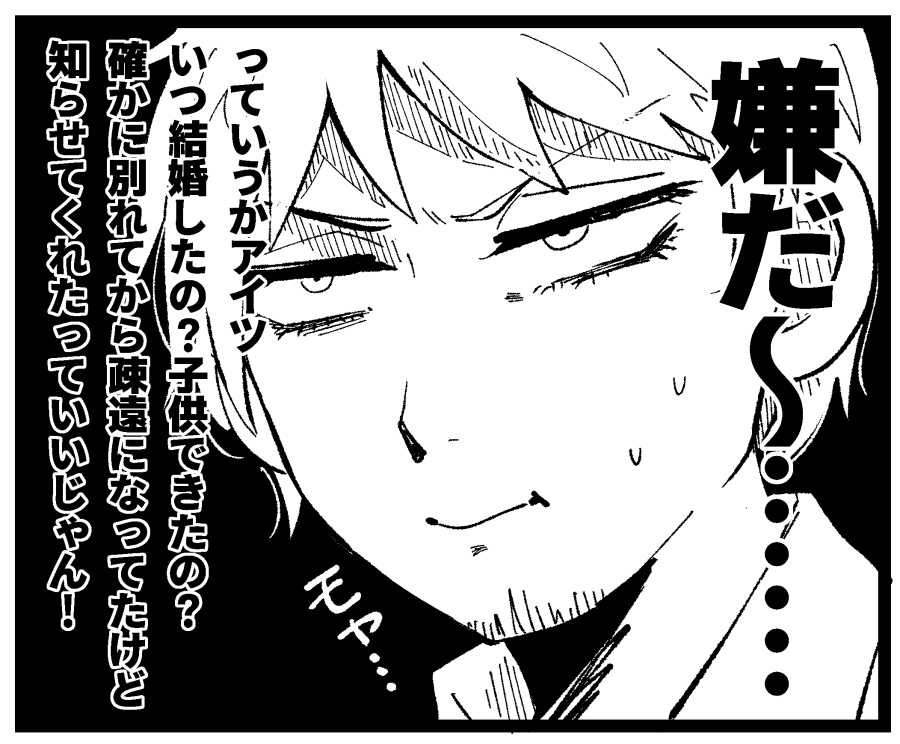 ちゃんと続きは描いてる 