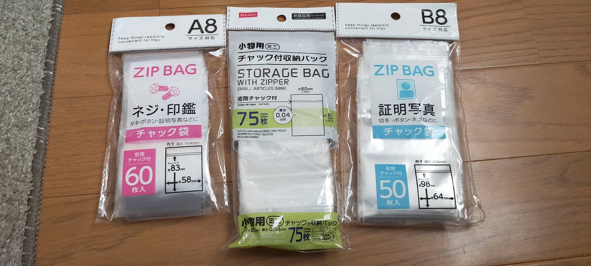 ミニカー収納