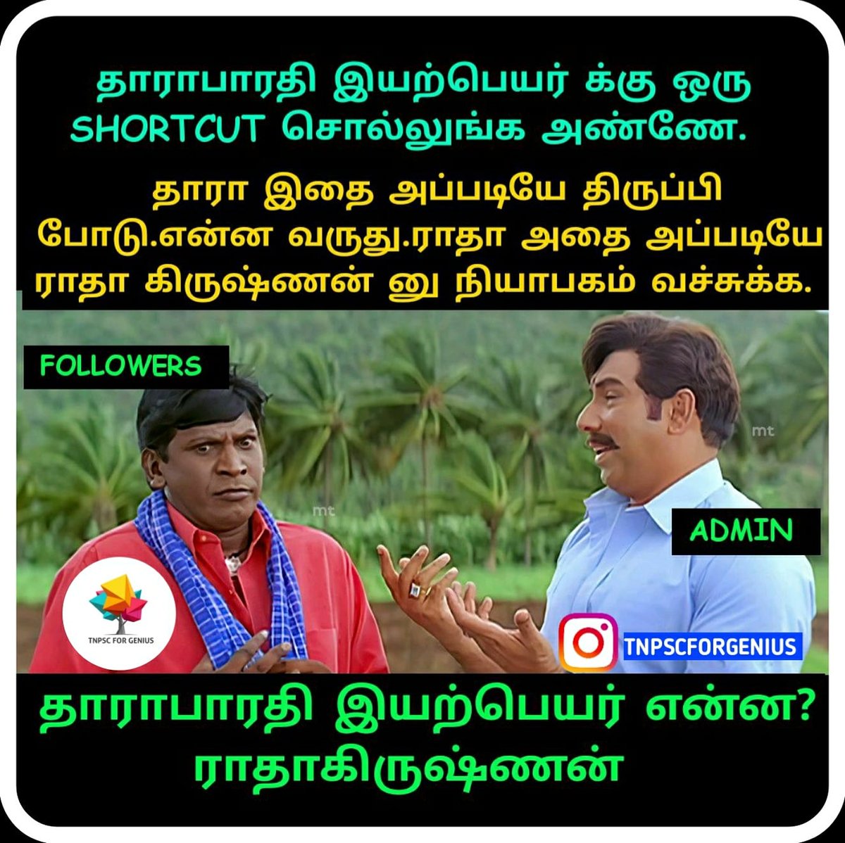 tnpscforgenius's tweet photo. INSTA PAGE https://t.co/uMSIdfvIMl
#tnpsc_group2 #tnpscgroup4
#tamil #tamilmemes   #tamilyshares #tamilnadu #tamilgk #tamilboy #tamilgirl #tnpscpreparation #tamily  #meme   #memes #gkintamil #tnpsctamil  #generalknowledge #tnpsc #tnpscexam #tnpsccurrentaffairs  #tamilnews #news https://t.co/OWaox6DGyi