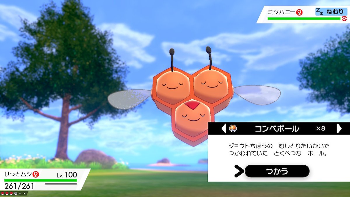 Hal Kiri ハルキリ 11匹目で色違いミツハニーきた 証無し 続行 W ポケモン剣盾 Nintendoswitch Hal Kiri ハルキリ 11匹目で色違いミツハニーきた 証無し 続行 W ポケモン剣盾 Nintendoswitch