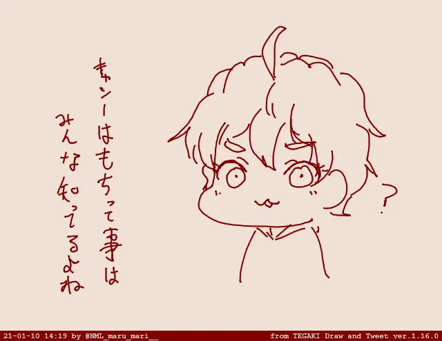 きゃし #tegaki_dt 