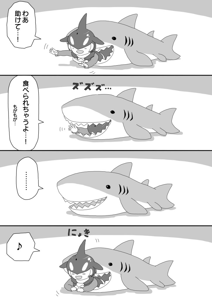 Rkgk サメ型寝袋を買ってもらったシャチちゃんです 向山の漫画
