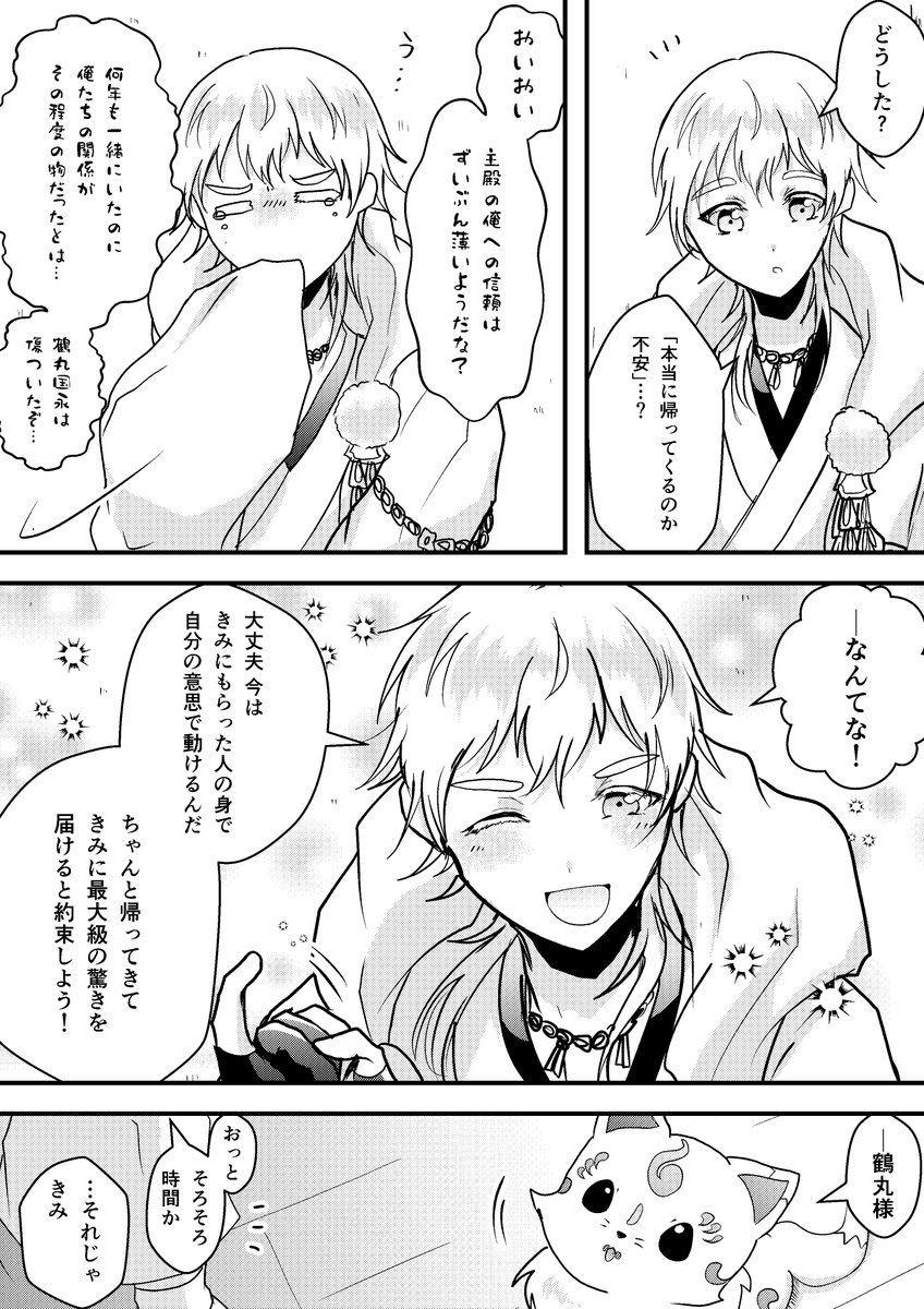 旅立ち 