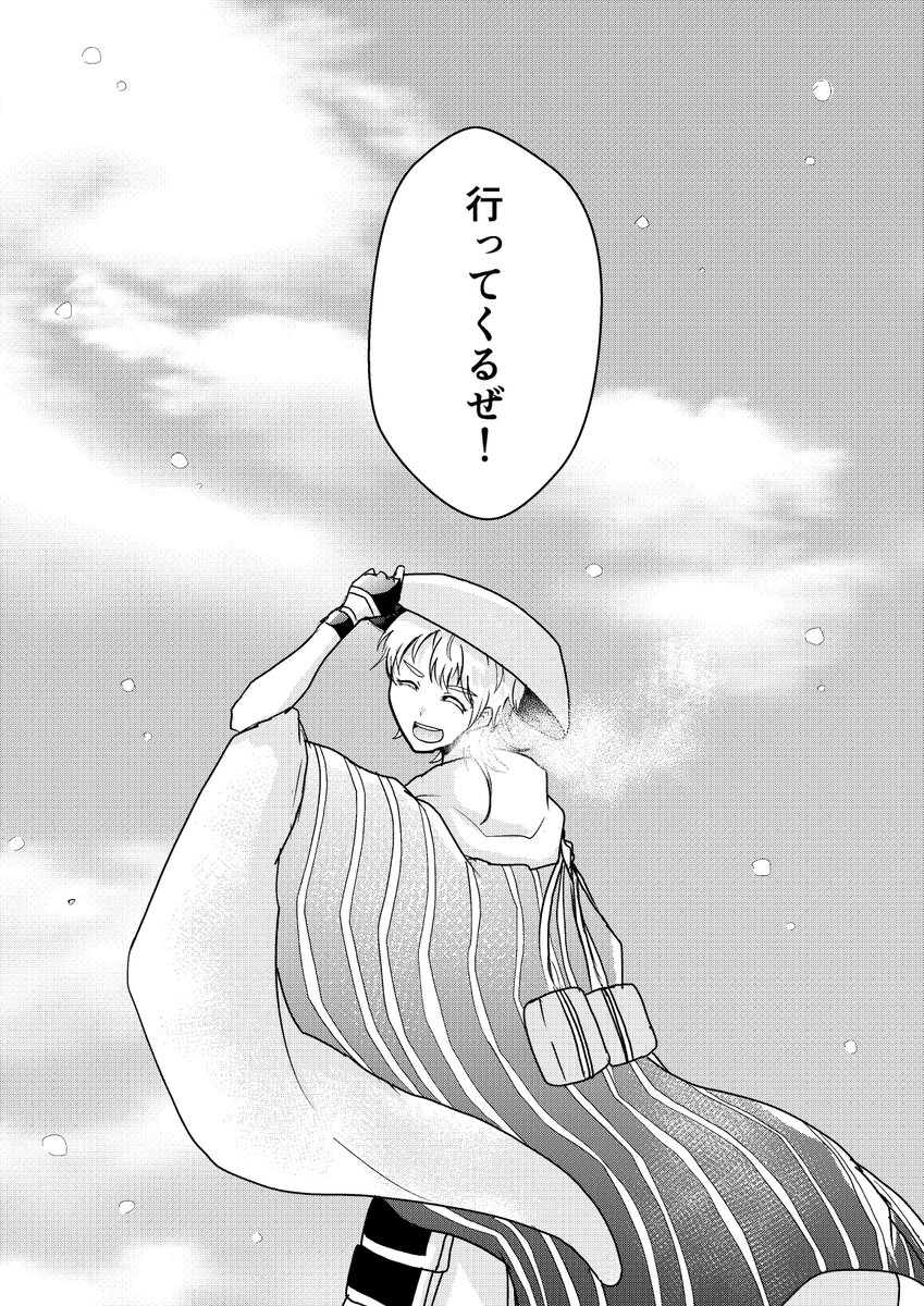 旅立ち 