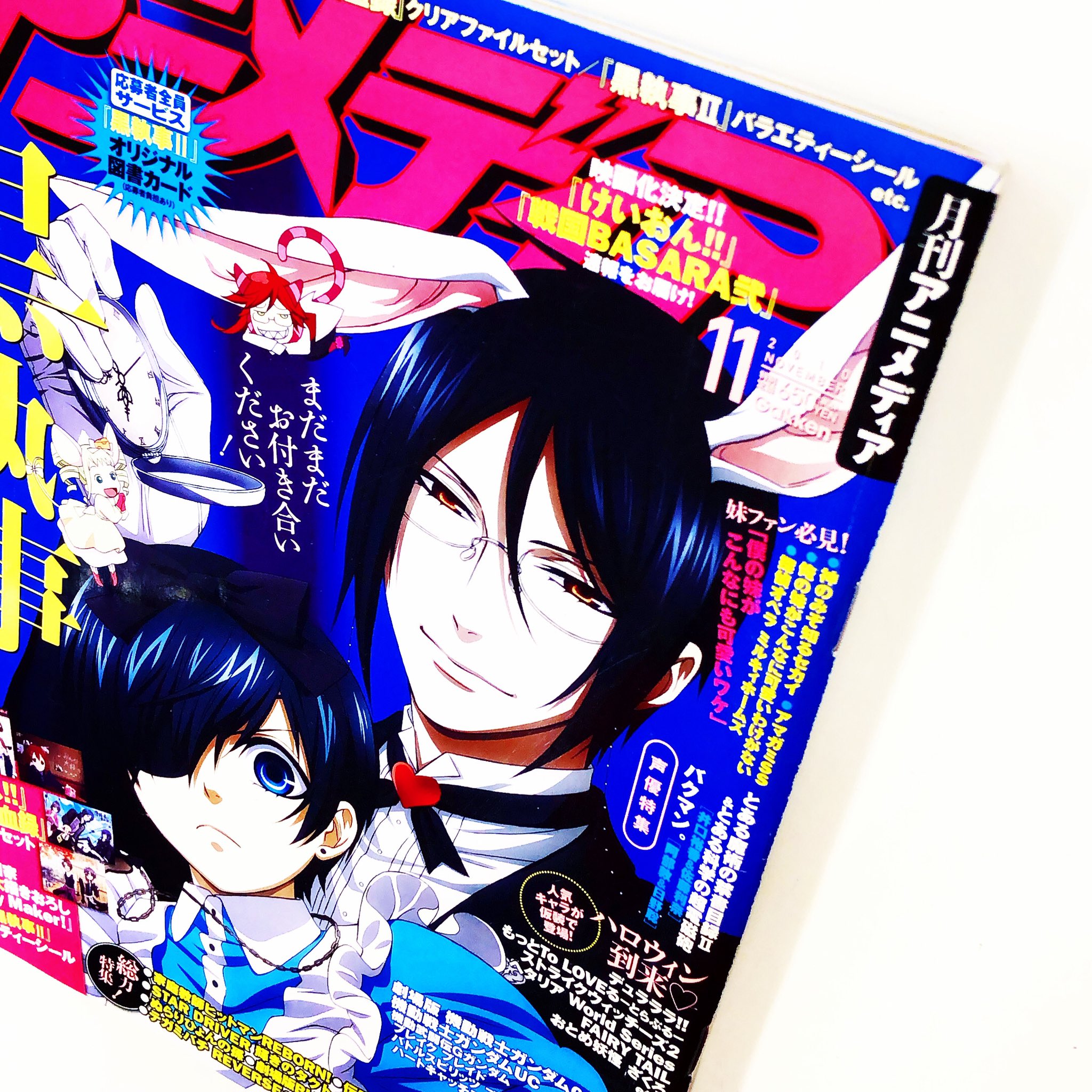 漫画林 札幌マンガ古本屋 入荷案内です イタミあります 雑誌のバックナンバーです アニメディア10年11月号 が 入りました 黒執事のとなりにあります 3 アニメ Anime Dvd Sapporo 札幌 Hokkaido 北海道 漫画林 Mangarin 雑誌