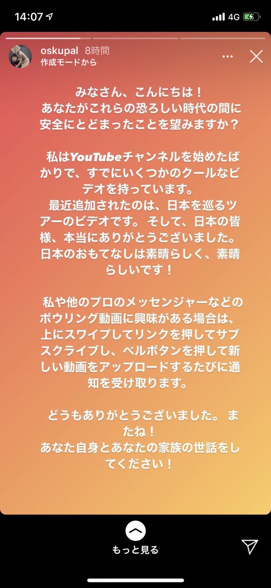 Osku Palermaa こんにちは いいえ 私は日本語を話せません 今のようにだまして 翻訳を使いました