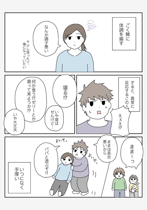 正直者。 