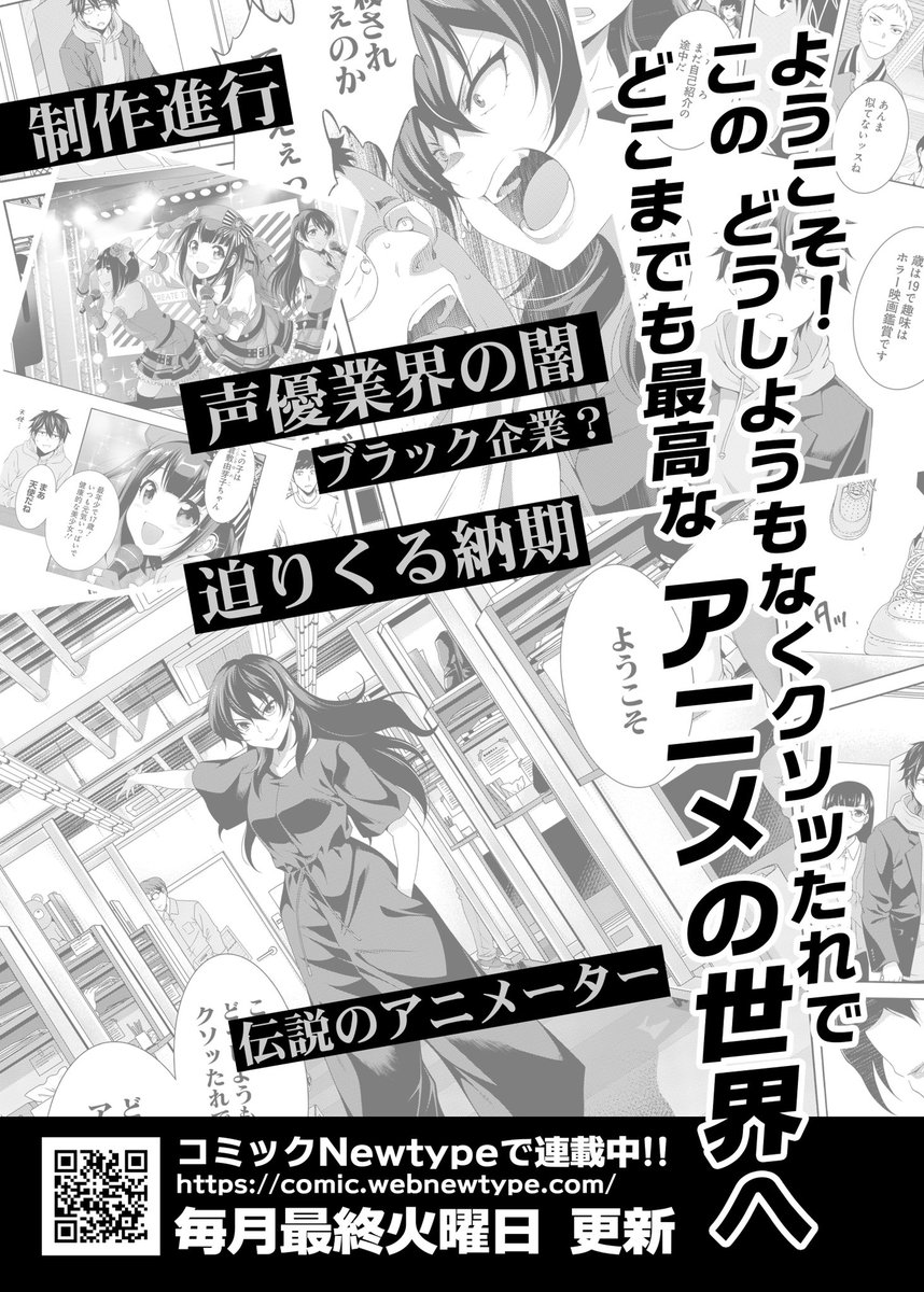 連載作品「This Is It!」
まだ読んでない人!
連休中はお家で過ごされる人!

全話無料で読めるので是非!
https://t.co/P7rmIzsh6S

#THISISIT  #制作進行東雲次郎 