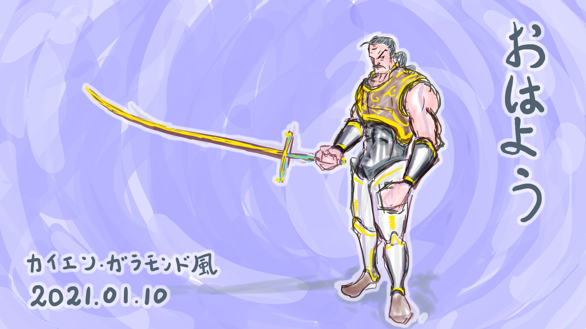 Takao がんばれ犬丸の中の人 手直し前の朝のカイエン風イラスト どちらかというと手直す前のこちらの方がいい感じ むむっ なぜやー W 私の腕が足りん イラスト Ff6 カイエン Takaoイラスト おはようございます Takao がんばれ犬丸の中の人 手直し前の朝のカイエン風イラスト どちらかというと手直す前のこちらの方がいい感じ むむっ なぜやー W 私の腕が足りん イラスト Ff6 カイエン Takaoイラスト おはようございます