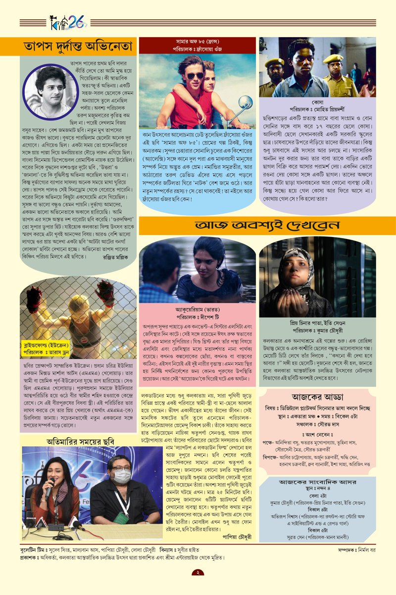 Information And Cultural Affairs Department - GoWB tweet media