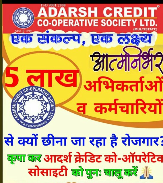 Nmp2424's tweet image. Sarakari tantra kiske dabav me Adarsh credit CO opsociety multistate society ka paisa Prajapat hote huve bhi 30 month se nahi de rahi he?#RegulateAdarshCredit 
@narendramodi 
@nstomar 
@AmitShah 
@Swamy39 
@RajatSharmaLive 
@VtvGujarati