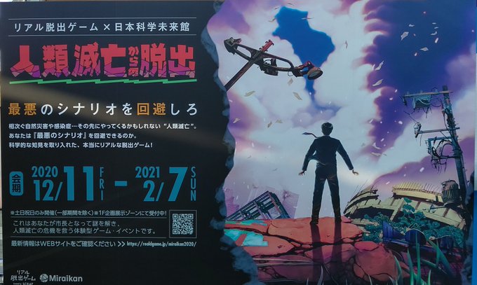 人類滅亡のtwitterイラスト検索結果