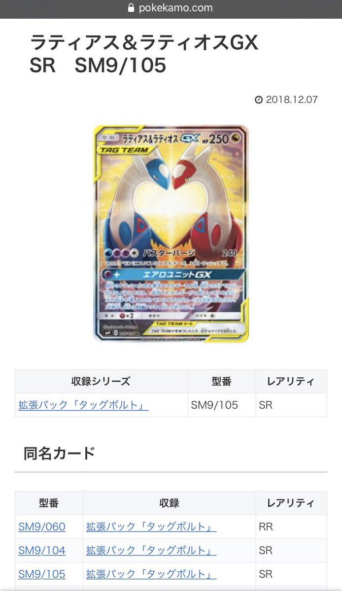 カードショップかもめ ポケモンカード ポケカ 相場 価格 Pokekamome Twitter