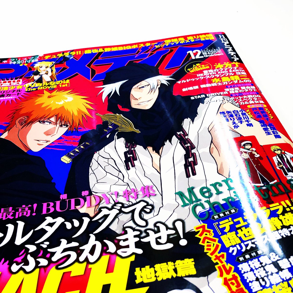 Uzivatel 漫画林 ただ今 おこもり応援セール中 Na Twitteru 入荷案内です イタミあります 雑誌のバックナンバーです アニメディア10年12月号 が 入りました 日本のアニメ関係のコーナーにあります 3 アニメ Anime Dvd Sapporo 札幌 Uzivatel 漫画林 ただ今 おこもり応援セール中 Na Twitteru 入荷案内です イタミあります 雑誌のバックナンバーです アニメディア10年12月号 が 入りました 日本のアニメ関係のコーナーにあります 3 アニメ Anime Dvd Sapporo 札幌