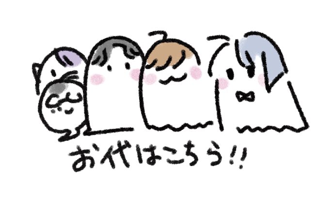 本日スペースの近侍達でした! 