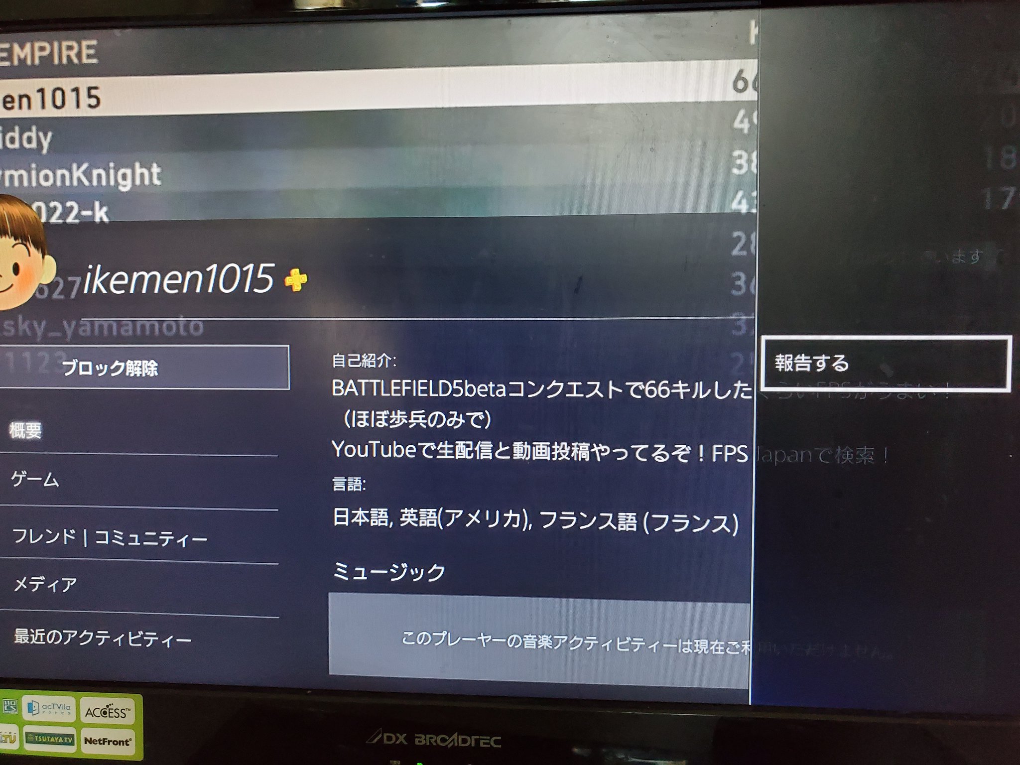 黒のシカバネ なりすまし 直接電話報告 Ps4での報告おk 自分のなりすまし Black Noa369 Blackのlが大文字のiでなりすまし 他者に対し 新しいフォロワー通知 連打で 嫌がらせをしています 被害に合われてる方今したら 報告御待ちしており