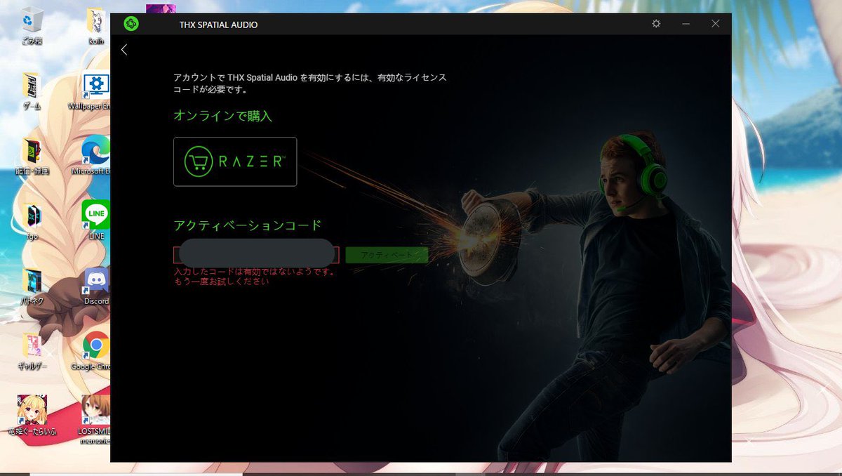 R L Z 3 R على تويتر Ayaka Admiral 弊社製品をご購入いただき ありがとうございます Krakenに添付したコードは 7 1 Surround Pro にご利用頂けます 下記urlからダウンロードしてみてください T Co Gubum6kdmg Thx Spatial Audio への