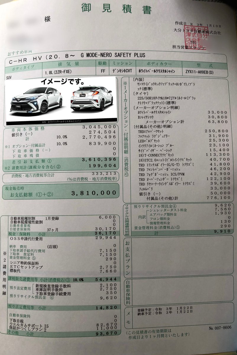 ブルック 買ってきました Blitz Damper Zz R Specdsc Plus車高調 アライメント ライト調整 インナーミラー レーダー アルパイン リフトアップ3ウェイスピーカー 取り付け工賃込