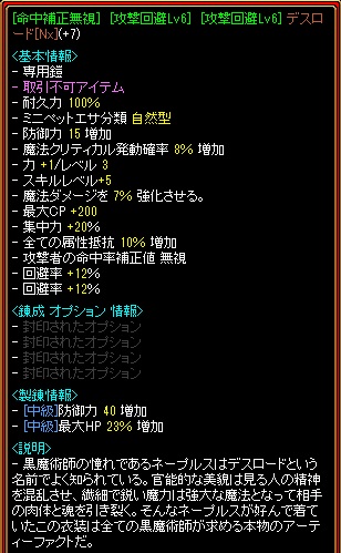 不倶戴天 S鯖 黒魔鎧2 結局作った命中補正無視職鎧 収容所で被弾が減り無駄にスキルキャンセルされなくなって悪くはない 狩り用なのでぶっちゃけセーフでも良かった気がするが魔法致命打欲しいじゃない って自分に言い聞かせた Redstone レッドストーン 不倶戴天 S鯖 黒魔鎧2 結局作った命中補正無視職鎧 収容所で被弾が減り無駄にスキルキャンセルされなくなって悪くはない 狩り用なのでぶっちゃけセーフでも良かった気がするが魔法致命打欲しいじゃない って自分に言い聞かせた Redstone レッドストーン