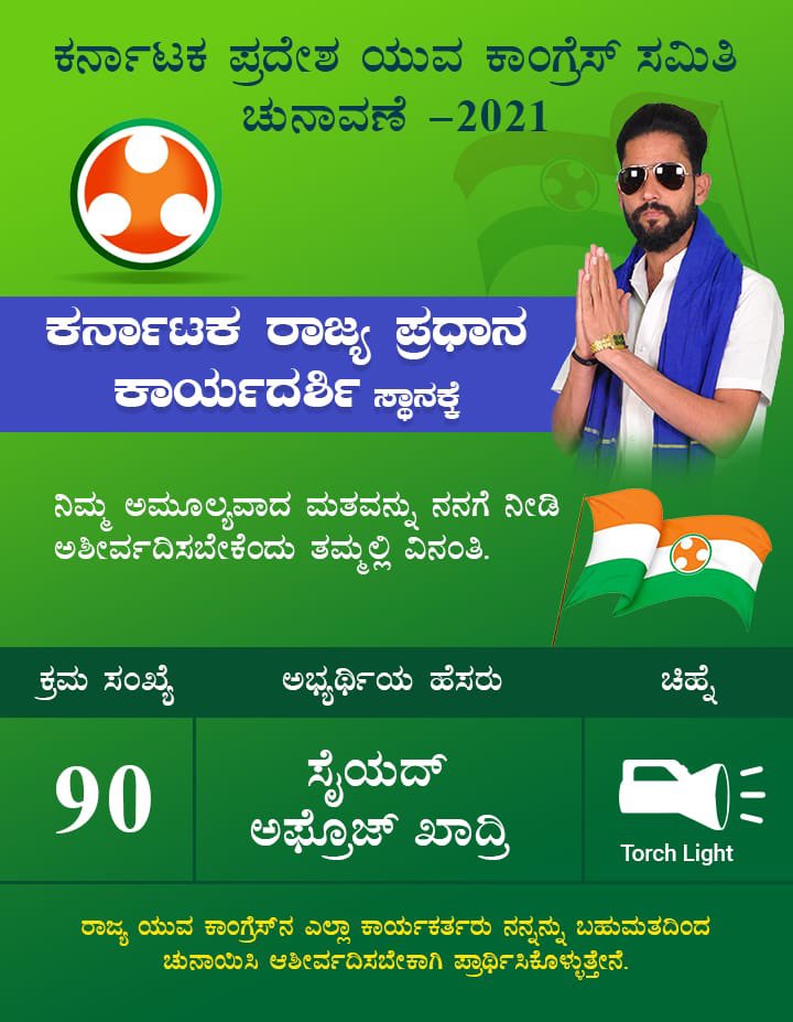 Afroz_Saheb's tweet photo. VOTE For
#Syed_Afroz_Quadri
TQ: manvi DIST: Raichur
#Serial_Num_90
#Symbol_Torch
Cell_9663143786
For #KPYCC
#STATE_GENERAL_SECRETARY
Polling Date 10th,11th, & 12-01-2021 https://t.co/K3tqolCwi1
