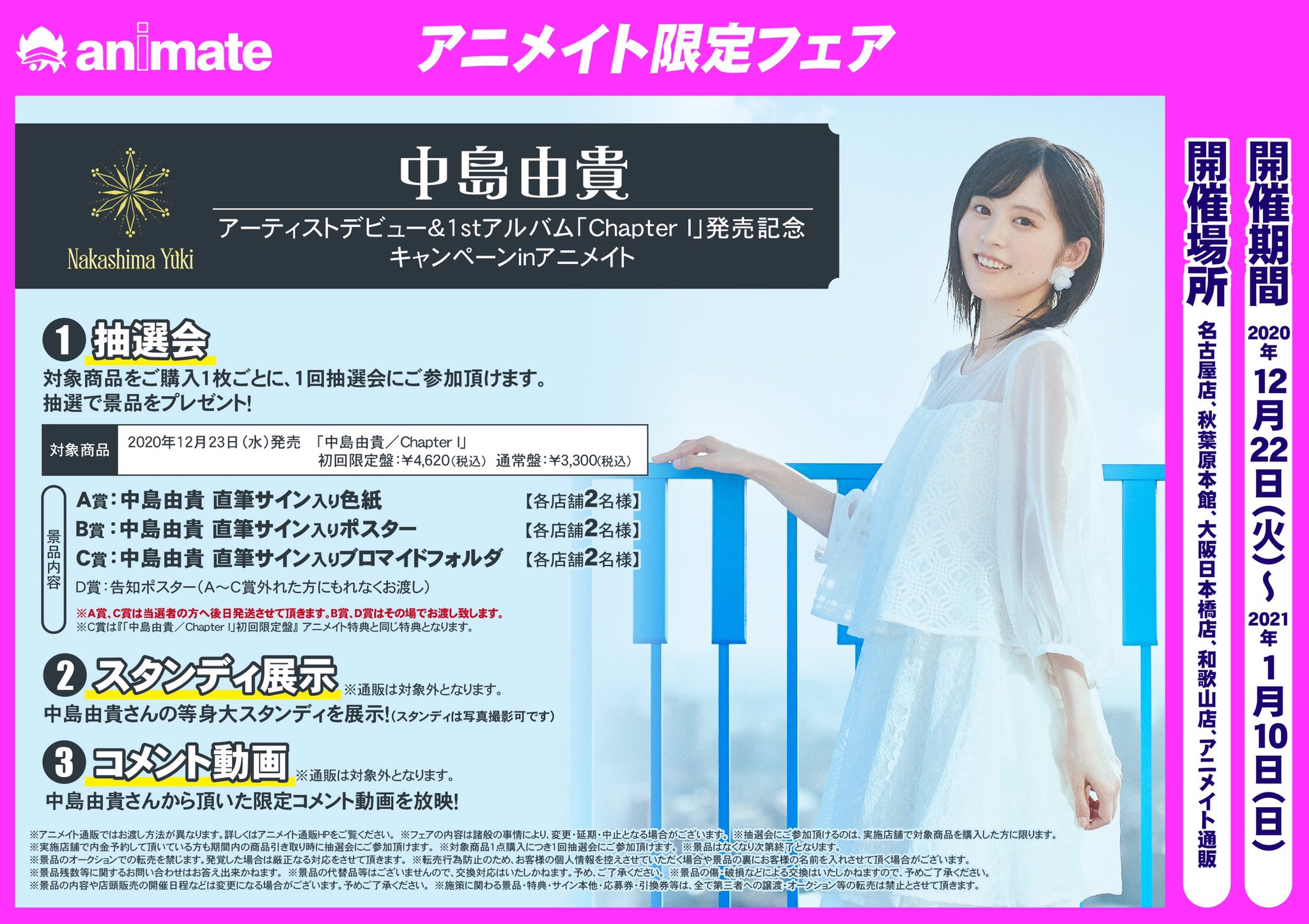 人気 ☆中島由貴☆直筆サイン入りブロマイド 白色担当色 | www