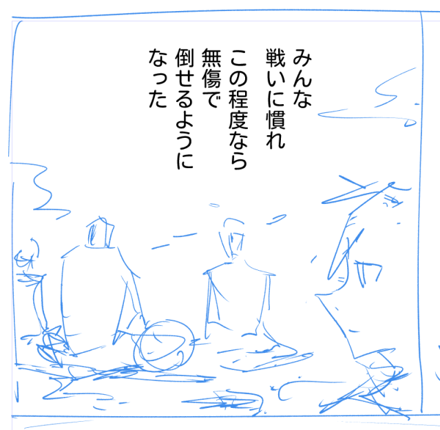 「フラグ?? 」せいほうけいの漫画