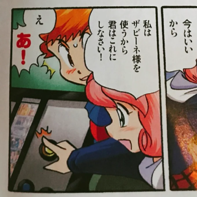 このピンクの髪の女の子がザビーネさんの事をザビーネ様って呼んでるのめちゃくちゃ可愛い☺️そして自分はベルガを使って相方の少年にX1を選んだところを見るとこの女の子はザビキン(ただしザビは若い方)推しと見ましたね…最高だぁ…! 