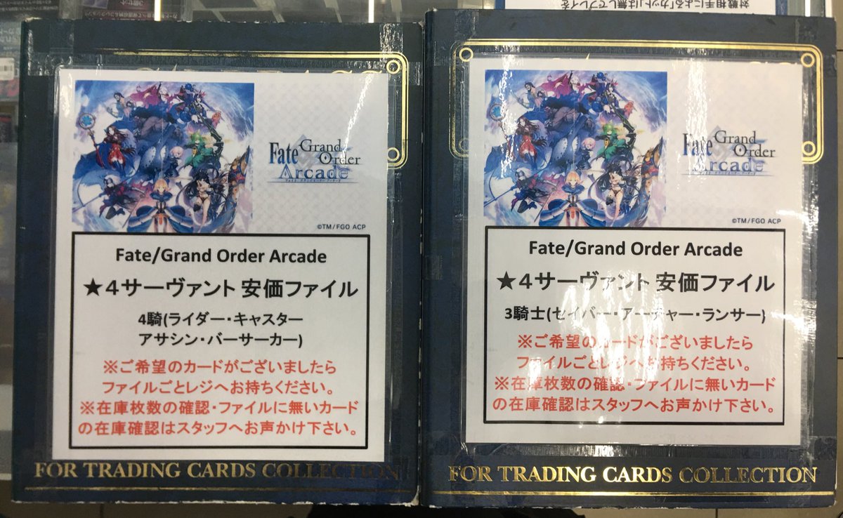ট ইট র 193名駅太閤店 4 3 Vgtd2種 Wx3弾 発売 193名駅太閤 Fgoアーケード Fgoac Fgoアーケード 星4サーヴァントファイルを 3騎士 セイバー アーチャー ランサー 4騎 ライダー キャスター アサシン バーサーカー に分けました ちょっと
