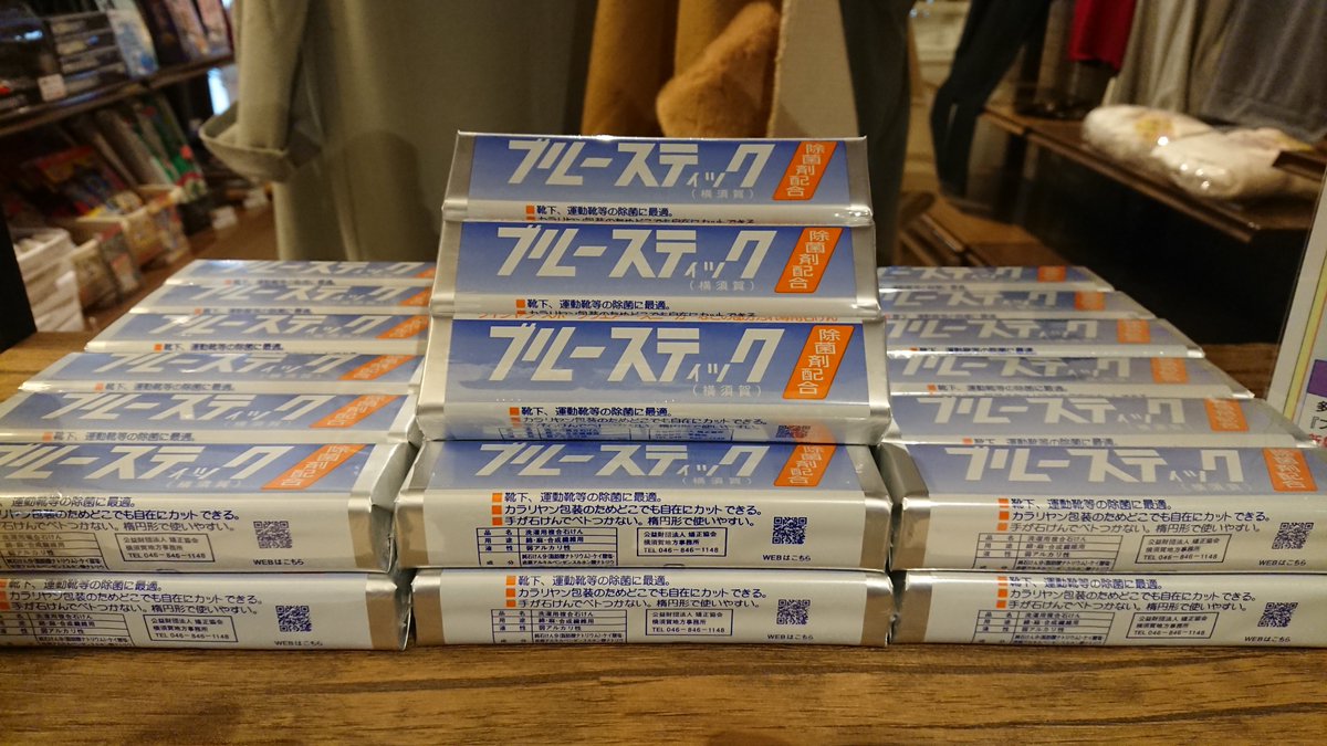 ブルースティック