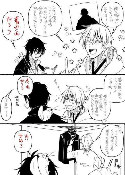 もにわとつるさん衣替え=^・ω・^=きわめ関係ない話 