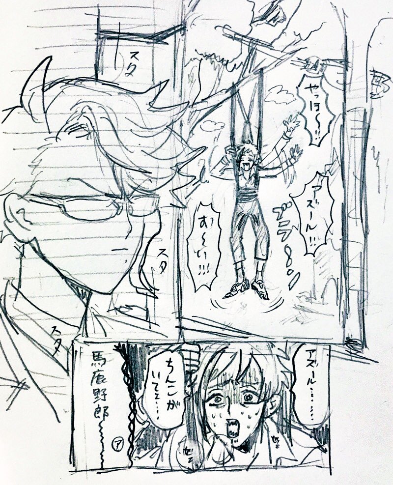 サスペンダーが木に引っかかってしまったフロイド 