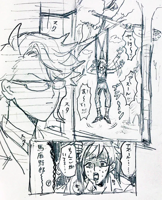 サスペンダーが木に引っかかってしまったフロイド 