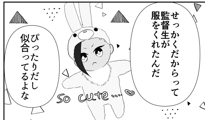 カリジャミ本のかわいいコマを見て 