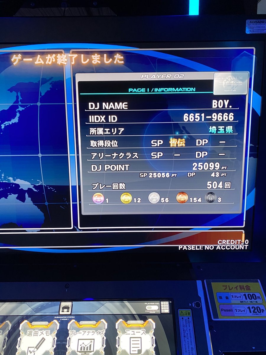 ボーイ tweet media
