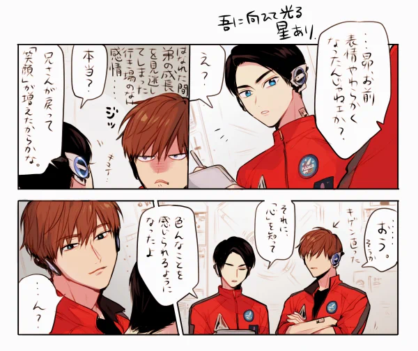今年もゆるっと宇宙野郎兄弟🌟  ※TV最終回後 