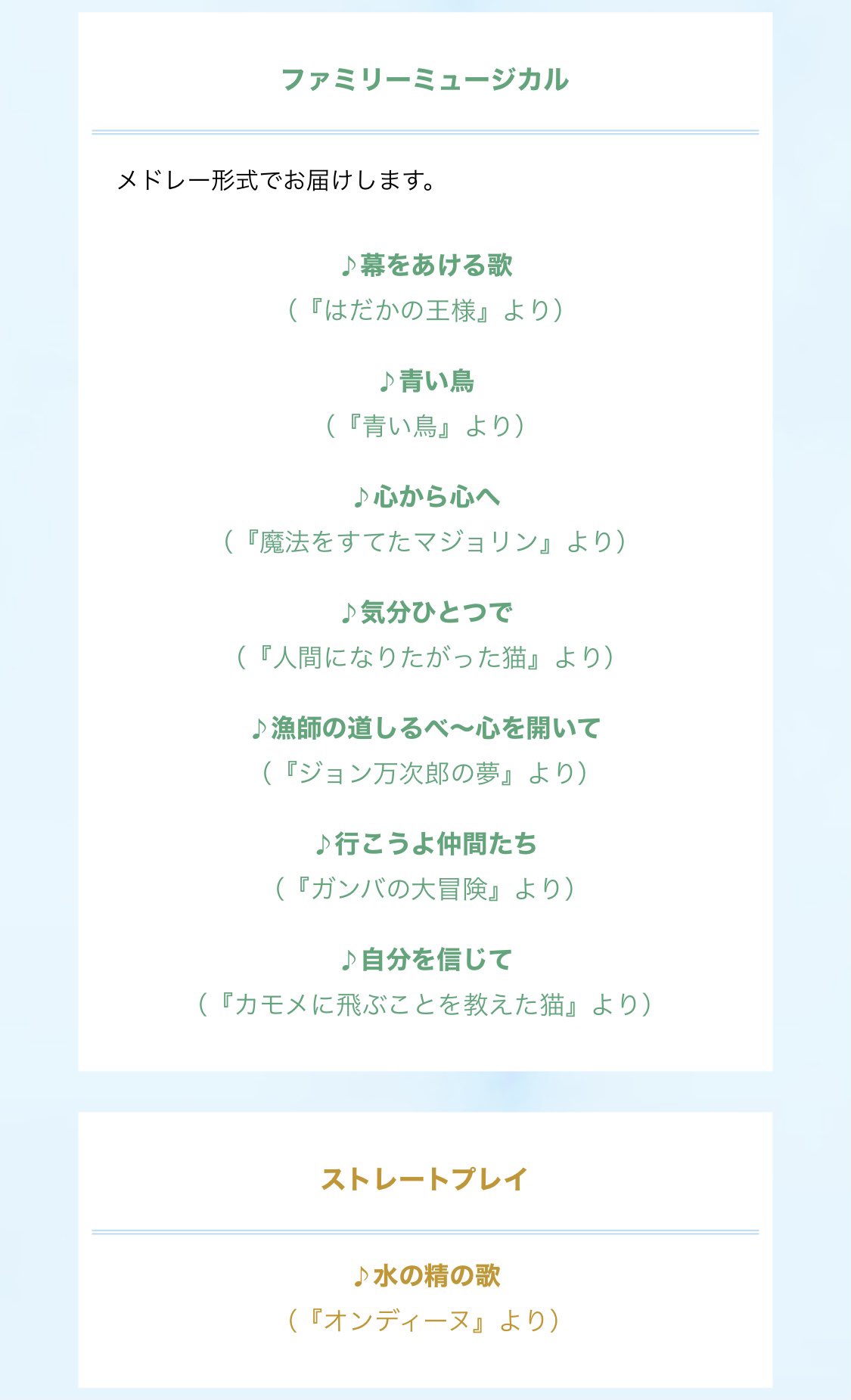 ピム 素晴らしかったです 感動 ほんと劇団四季が詰まってた 改めて大好きってなりました 劇団四季 劇団四季bridge 歌の架け橋 ピム 素晴らしかったです 感動 ほんと劇団四季が詰まってた 改めて大好きってなりました 劇団四季 劇団四季bridge 歌の架け橋