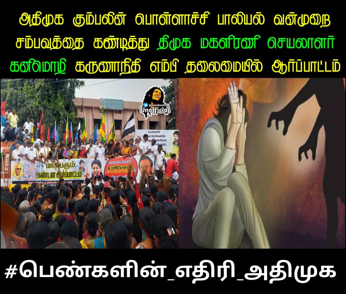 Mark2Kali_'s tweet photo. போராட்டம் 🔥
#PollachiHorror https://t.co/JYEMBu7PNZ