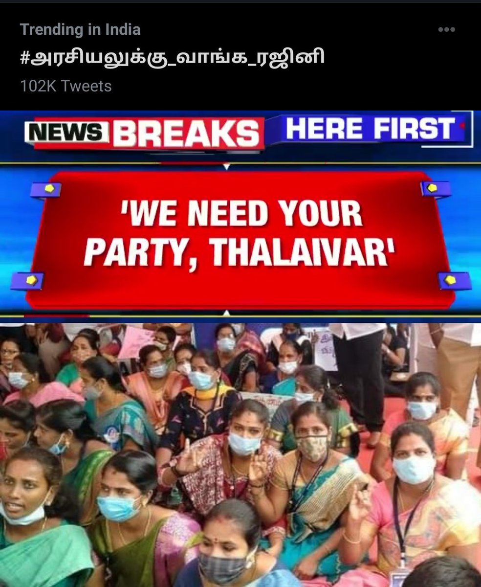 Rajini_RFC's tweet photo. Trending nationwide with 102K tweets

#அரசியலுக்கு_வாங்க_ரஜினி https://t.co/BLua4JXxEJ