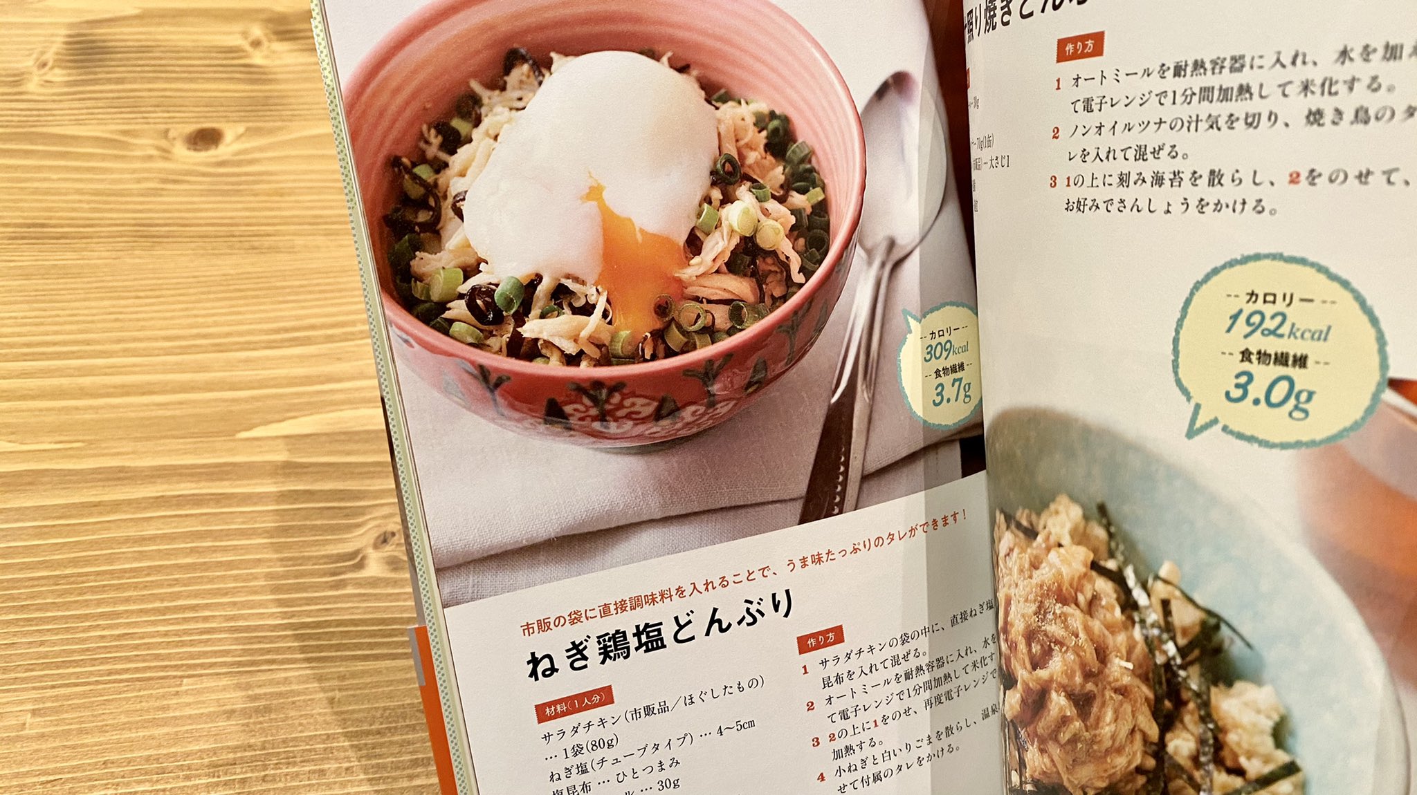 これぞう 40kg痩せたオートミール米化 レシピ本第1弾15万部突破 オートミール米化ダイエットレシピ本 もう少しで増刷分が補充されると思います 書店はもちろん楽天ブックスなら現在もすぐに注文できるようです 外出できない日々が続きますが おうち