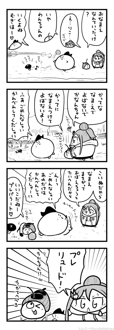 ひらあやまりするまちゅうら 