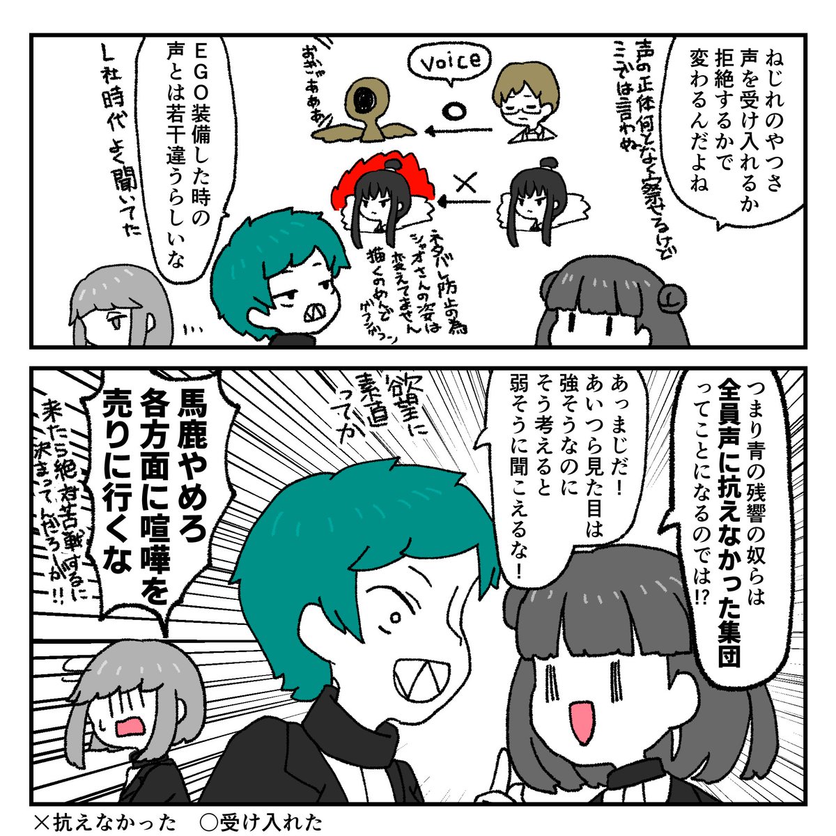 ミアネ Sur Twitter 漫画の続きを描くつもりが気付いたら落書きしてたなど