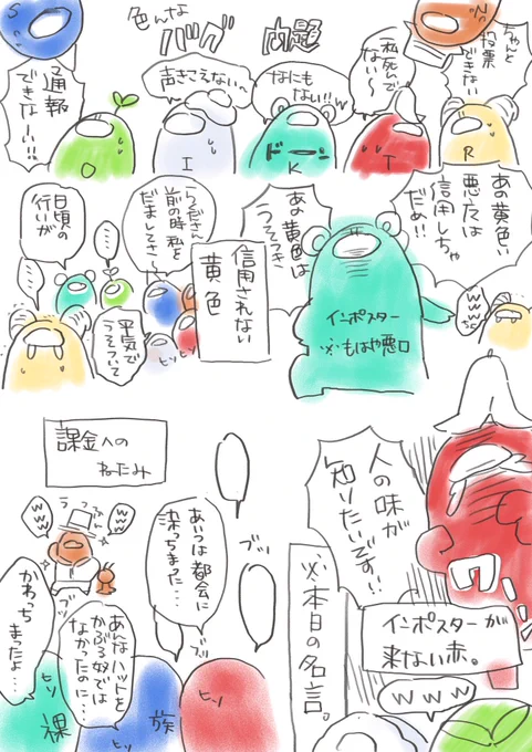 またあまんがすやってきたよ!! 