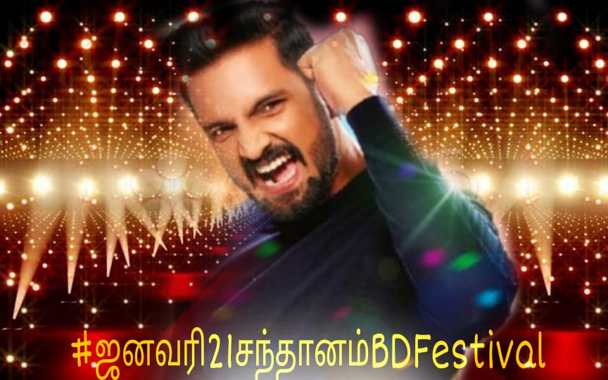 AjithArthi7722's tweet photo. Stay Celebration 🎉 Mood 

Jan 21st 

 A important Day of SantaBloods 

@iamsanthanam Anna Birthday 😍🎈

#ஜனவரி21சந்தானம்BDFestival https://t.co/EgFkqlGPvG
